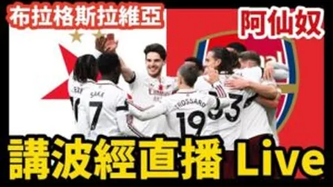 2025-2026赛季西甲联赛最佳射手榜