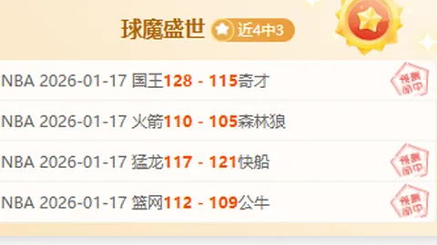 “10日激战，8天挑战翻倍！开拓者主场力破历史交锋僵局！”