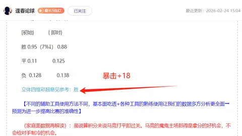 “皇家马德里果断拒绝范迪克转会，不追求高价引进后防核心”